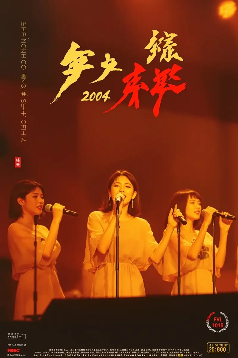 超级女声 蜂鸟影视